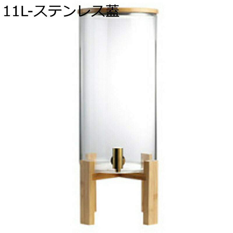 ドリンクサーバー ガラス ディスペンサー ピッチャー ドリンクディスペンサー ウォータージャグ 貯蔵タンク クリア パーティー バー BBQ 飲食店用 家庭用 業務用