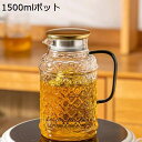 冷蔵庫 冷水筒 麦茶ポット ガラスピッチャー 水出し お茶ポット セット 広口設計 熱湯可 透明 麦茶 アイスティー 冷蔵庫 家庭用 レストラン用 喫茶店 誕生...