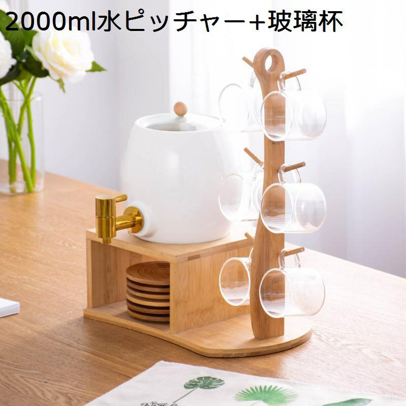 ドリンクサーバー 酒器 焼酎サーバー 梅酒サーバー ファミリーサーバーセット 木台付 磁器 貯蔵タンク 保存瓶 陶器ジャグ ピッチャー 梅酒 ジュース 保存容器 飲食店