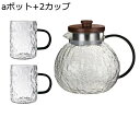 麦茶ポット ピッチャー ガラス 急須セット 耐熱ガラス 冷水/熱湯可 大容量 広口 軽量 ドリンク 冷蔵庫 料亭 旅館 飲食店 業務用 洗いやすい 食洗機対応 ...