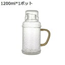 冷茶ポット スリムジャグ スリムポット お茶ボトル 冷水筒 広口設計 熱湯可 透明 紅茶 コーヒー ビール 冷蔵庫 家庭用 レストラン用 喫茶店 洗いやすい 食...