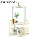 ドリンクサーバー ガラス セラミック 酒器 焼酎サーバー タンク 蛇口付き パーティー ファミリーサーバーセット 磁器 家庭用 冷蔵庫 お茶 ジュース レモネー...