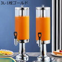 業務用 ドリンクディスペンサー バレルディスペンサー ステンレス 飲料 ドリンクサーバー 大容量 蛇口付き 梅酒 冷水筒 ドリンクピッチャー 家庭 お店用 ビュッフェ 貯蔵タンク パーティー用 バー(3)