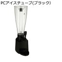 ビールサーバー ウイスキー ディスペンサー 酒 蛇口付き アイスチューブ付き 大容量 生ビールサーバー ドリンクサーバー 家庭用 業務用 貯蔵タンク クリア パーティー バー おうちカフェ