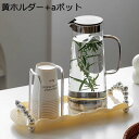 ガラス ピッチャー 蓋付き 麦茶ポット 冷水筒 ポット 耐熱 大容量 広口 軽量 飲料 冷蔵庫 家庭用 レストラン用 料亭 喫茶店 ティーポット 耐熱ガラス ティーポットセット