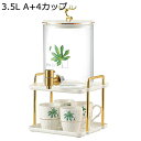 ドリンクサーバー ガラス/磁器 大容量 酒器 焼酎サーバー 焼酎三昧サーバー ドリンクディスペンサー 鋼蛇口付き 飲料タンク キッチン収納 保存容器 家庭用 飲...