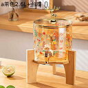 冷水筒 ドリンクサーバー 耐熱ガラス 貯蔵タンク 大容量 竹木台付き ドリンクディスペンサー ジャー クリア パーティー バー キッチン収納 パーティー 結婚式 お店用 家庭用 バー(3)