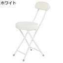 折りたたみチェア リビングルームチェア 折り畳み椅子 パイプチェア 耐荷重120Kg PU革 背もたれ ダイニングチェア 折りたたみ クッション性 来客用 在宅...