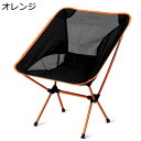 アウトドアチェア 折り畳み椅子 キャンプチェア 釣り椅子 メッシュ アルミ合金 耐荷重100Kg ポータブル 収納バッグ付き 組立簡単 軽量 旅行 お釣り 登山 写真撮影 バーベキュー
