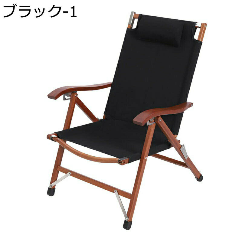 アアウトドアチェア 折りたたみチェア 折りたたみ椅子 持ち運び 天然木 リクライニングチェア 収納バッグ付き 省スペース 組立簡単 耐摩耗性 お店 お釣り 登山