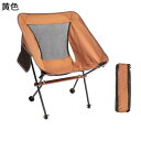 折り畳み椅子 アウトドアチェア コンパクトイス 持ち運び 耐荷重150Kg ポータブル キャンプ 軽量 収納バッグ付き 旅行 お釣り 登山 花見 スポーツ 行列 バーベキュー