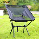 アウトドアチェア 折りたたみチェア 耐荷重150kg メッシュ 通気 釣り椅子 収納バッグ付き 省スペース アルミ合金 組立簡単 ポータブル 旅行 キャンプ 釣り 屋内/屋外用
