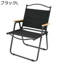 リクライニングチェア アアウトドアチェア 折り畳み椅子 アウトドアチェア 耐荷重100Kg キャンプ アームチェア キャンプ椅子 折りたたみ椅子 旅行 お釣り 登山 花見 スポーツ 行列 バーベキュー