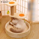 猫 つめとぎ 猫タワー 小さめ 天然サイザル麻 猫用爪とぎ つめとぎ ポール 小型猫用 据え置き型 昼寝タワー 転倒防止 キャットタワー コンパクト 猫用品 可...