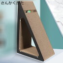 猫 つめとぎ 三角型 猫型 段ボール 爪研ぎ スクラッチャー 猫 可愛い ダンボール 六面使えるつめとぎ 1個鈴入り おもちゃ付き 猫休憩 ペット用 耐久性 運動不足 ストレス解消 段ボール高密度 キャット インテリア(4)