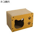 猫 爪研ぎ テレビ型 段ボール 猫ハウス 高密度 猫爪どきボード 八面使えるつめとぎ つめとぎダンボール 爪とぎ ペット用品 猫用品 運動不足やストレス解消 遊び保護 高強度 省スペース 耐摩耗 耐久性 子猫 成猫(4)