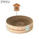 猫 爪とぎ 温泉 湯 爪研ぎ 猫 猫ベット 段ボールつめとぎ 猫爪とぎソファ型 猫ハウス ねこつめとぎ おもちゃ スクラッチボード 猫爪磨き 四季 おしゃれ 爪研ぎ かわいい 運動不足 ストレス解消 おもちゃ 玩具
