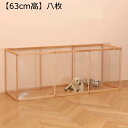 犬 ケージ サークル 大型犬用 犬 ペットケージ 天然木 クリア 透明PVC 室内 ペットフェンス ペットサーク サークル フェンス 複数連結可能 工具不要 折...