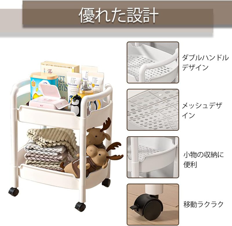 キッチンワゴン キャスター付き 2段 バスケットラック トローリー 収納カート 洗面所 ツールワゴン 隙間収納 台所 収納棚 小物収納 浴室 ホワイト [3]