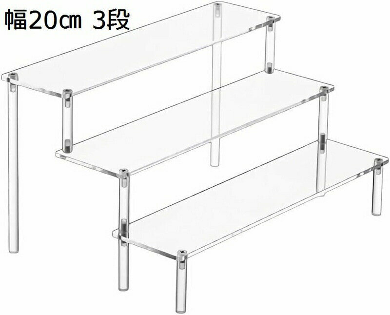 アクリル ひな壇 コレクション フィギア 2段 3段 ケース ディスプレイ スタンド ステージ 陳列 棚 展示..