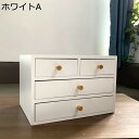 チェスト 収納ケース 引き出し デスク上置 大容量 モニター台 机上台 木製 卓上 パソコン 文具 多機能 デスク上 ファイル収納 小物入れ チェスト 雑貨収納 書類収納 収納ボックス 机上収納 デスクオーガナイザー 木製