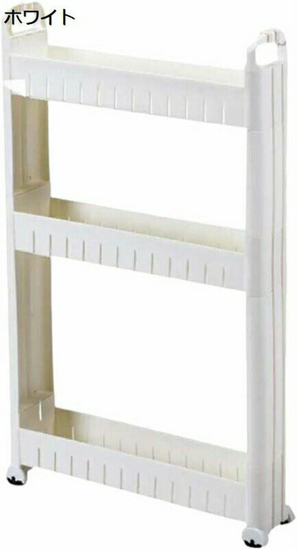 スリム収納 ワゴン 隙間ラック お風呂 隙間収納 3段 キャスター付き 10cm すきま 隙間ラック トロリ キ..