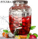 ガラスびん 保存瓶 冷水筒 フルーツ飲料ディスペンサー 透明バレル キッチン 貯蔵タンク ホーム/商業 ジュース缶 グラス ステンレス製の蛇口 梅酒 果実酒ポッ...