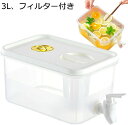 ドリンクピッチャー 冷水筒 冷蔵庫 ポット ウォーターピッチャー 蛇口付き 3L/5L/10L 大容量 冷蔵庫用 水タンク ティーポット 麦茶ポット 飲料容器 透明 漏れ防止 保存日記録機能 ボトル 業務用 家庭用 ケトル 飲み物ディスペンサー 冷水容器 飲食