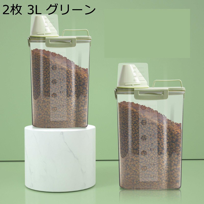 ペットフードストッカー 計量カップ付 ペットフード保存容器 ライスディスペンサー 米容器 飼料保管箱 ペットフード 猫 犬 餌入れ 透明可視化 駄菓子貯蔵 砂糖 食糧収納 米びつケース