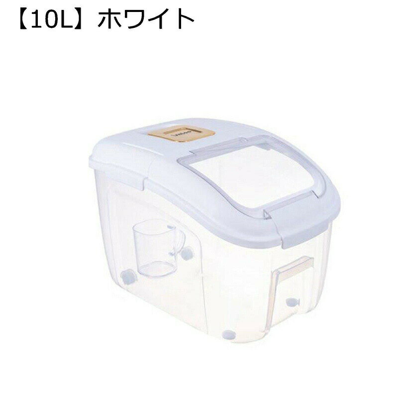 ペットフードストッカー kg ペットフード保存容器 ライスディスペンサー 米容器 大容量 米保存容器 ペットフード 密閉食物缶 キャットフード ストレージ 透明可視化窓 残量見える 乾物用 虫除け 食糧収納 米びつケース