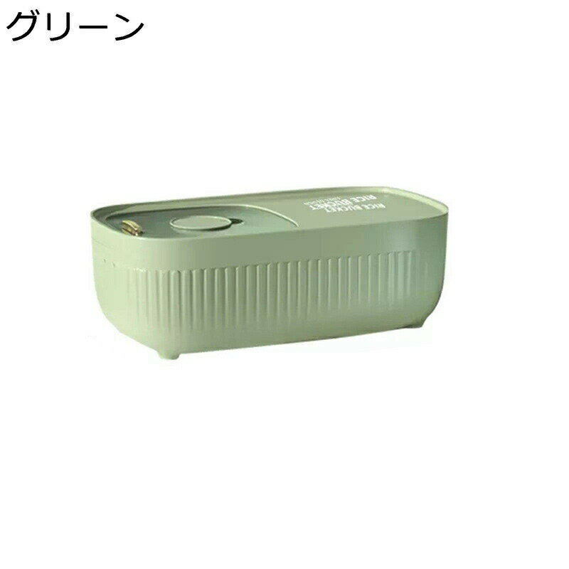 米櫃 米びつ 5kg ライスディスペンサー 米容器 スリム 密閉容器 収納容器 残量確認可 透明可視化窓 お..