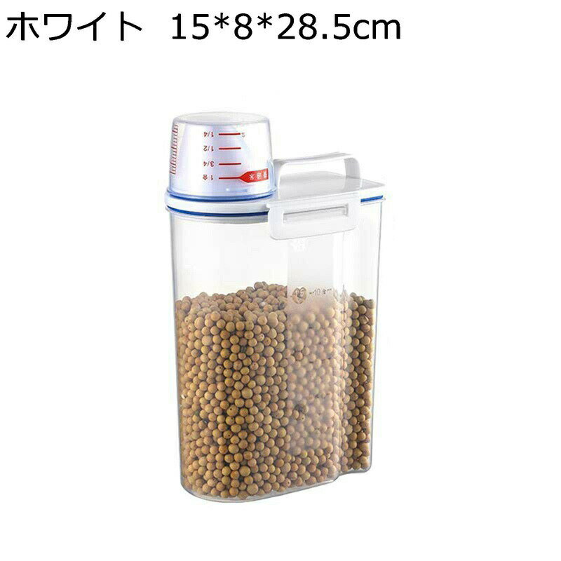 米櫃 ライスストッカー 米びつ ライスボックス 米桶 隙間 小型 収納ボックス 食品貯蔵タンク 冷蔵庫 鮮度キープ クリア 透明可視 豆穀物 コーヒー豆 虫除け キッチン収納
