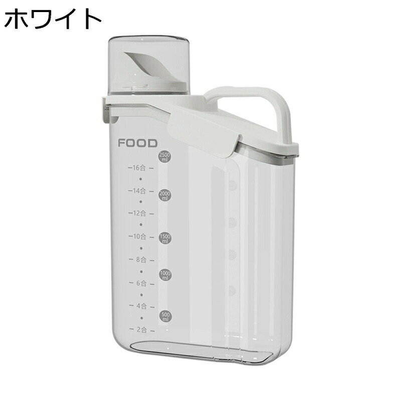 米櫃 ペットフード ライスストッカー 計量 米びつ ライスボックス カップ付き 米桶 隙間 小型 保存容器 冷蔵庫 鮮度キープ 透明可視化 持ち運びに便利 横置き 乾物用 防湿 防虫 食糧収納