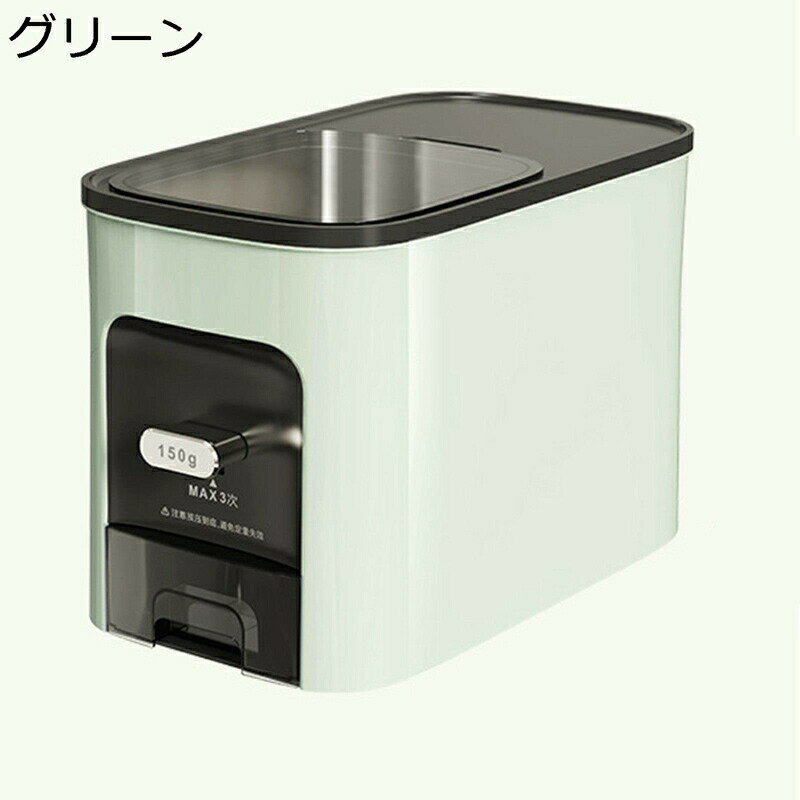 米櫃 計量こめびつ ライスボックス 密閉性アップ 米びつ 防湿 虫除け ライスストッカー 大容量 鮮度キープ 水洗い おしゃれ 小麦粉 豆 穀物収納 台所 キッチン お米保存容器