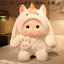 兎 ぬいぐるみ 抱きまくら おもちゃ 縫い包み 寝添い 可愛い 萌え おもしろ ウサギ 動物 もちもち ふわふわ 柔らかい 癒し系 人形 肌触り 気持ちいい ギ...