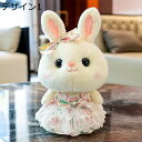 ウサギ縫い包み ぬいぐるみ おもちゃ 可愛いウサギぬいぐるみ ウサギの人形 女の子 彼女 プレゼント 縁起物 萌え萌え 服を着たうさぎちゃん 癒される ストレス...