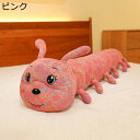 花柄毛虫のぬいぐるみ 可愛い 抱きまくら 添い寝まくら 柔らかい ふわふわ ロングクッション 動物 縫いぐるみ 抱き枕 大きいサイズ 癒し おもしろ キャラクター プレゼント お誕生日 インテリア 子供 ねむねむ ギフト(3)