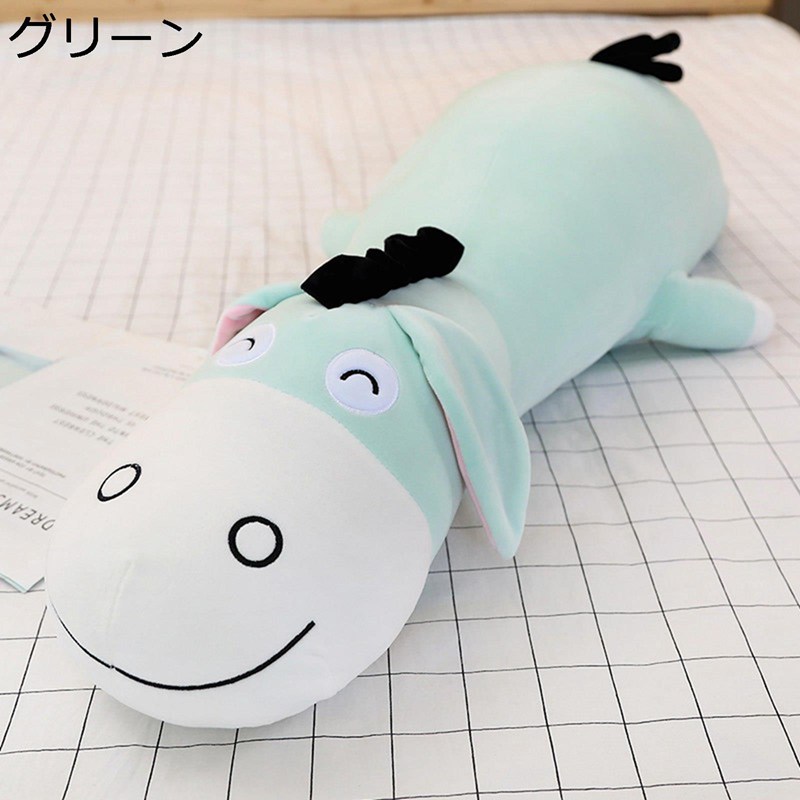ロバぬいぐるみ 抱きまくら クッション 可愛い おもしろ 萌え ふわふわ 柔らかい 癒し 人形 気持ちいい キャラクター 縫いぐるみ 添い寝枕 ギフト プレゼント ベッドルーム ねむねむ クリスマス 彼女 子供(3.0)