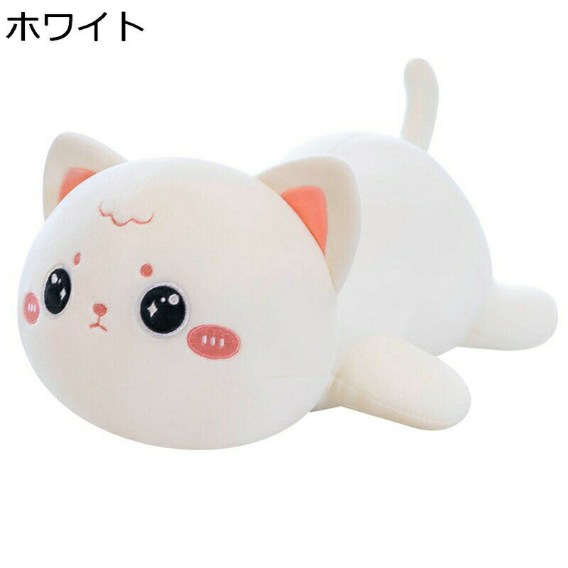 猫ぬいぐるみ 縫いぐるみ 可愛い 萌え萌え 癒し系 ふわふわ ダウンコットン 猫人形 耐久性 通気性 抱き枕 彼女 彼氏 バレンタインデー お祝い 誕生日 クリスマス プレゼント