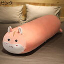 猫縫い包み 動物ぬいぐるみ ロング 恐竜 ユニコーン縫い包み pig抱き枕 イヌ 犬ぬいぐるみ 子豚 大きいぶた 眠り枕 抱き枕 おもしろ リラックス 洗える 癒し 柔らかい インテリア ベッド ソファー背当て
