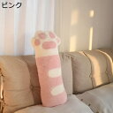 ネコの爪縫いぐるみ 猫爪ぬいぐるみ 眠り枕 だき枕 ねこ 猫爪クッション ロング 洗える ふわふわぬいぐるみ サプライズ 安眠 癒し系 やさしい手触り 母の日 ソファー背当て クリスマス 彼女 ギフト