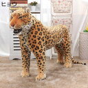 ぬいぐるみ ヒョウ 巨大 縫い包み 抱き枕 おもちゃ 抱きまくら 75*110cm 立ち姿 リアルアニマルファミリー 動物 お人形 ビッグサイズ やわらか 撮影小物 インテリア 敬老の日 還暦祝い 知育キャラクター