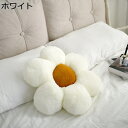 座布団 花型 可愛い 椅子クッション 抱き枕 和座布団 おもちゃ 座り心地いい プレゼント オフィス/畳/椅子/車用/自宅用チェアパッド 昼寝 可愛い 北欧風 子供用 家族 ギフト ダイニングチェア用 ラウンド 椅子