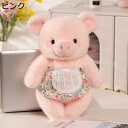 ブタぬいぐるみ pig抱き枕 かわいい抱き枕 ぶた 子豚 服が付き おもちゃ 添い寝 もちもち もこもこ 癒し ねむねむ 萌え萌え 子供 女性 部屋 ベッド 母...