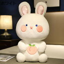 だき枕 ウサギぬいぐるみ 巨大 桃 縫い包み 添い寝枕 昼寝枕 大きい お誕生日プレゼント グクッション 特大 やわらか 添い寝枕 かわいい 萌え萌え ガールズ 小学生 開店祝い 記念日 お礼 お祝い 置物