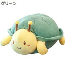 ミツバチぬいぐるみ 亀 特大 インテリア ふわふわ 特大 亀ぬいぐるみ 眠り枕 着用可能 抱き枕 腰当てクッション 座布団 背当て抱き枕 ふんわり 癒し おもしろい 可愛い バレンタインデー お誕生日 部屋 ベッド