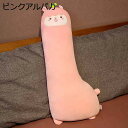 抱き枕 縫い包み 動物 アルパカ 大きい 添い寝枕 昼寝まくら キャラクター ソファー ボディ枕 癒される 可愛い 高弾力 やわらかい 洗える カップル キッズ 友達 写真道具 撮影道具 安眠グッズ 車用(3)