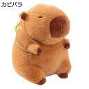 カピバラ縫い包み 抱きまくら バッグ持ち 昼寝枕 添い寝枕 アニマル 玩具 ゴロ寝 伏せる 癒される おしゃれ 柔らかい 洗える カップル キッズ 友達 結婚祝い 母の日 父の日 七五三 小学生 新生活