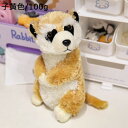 ミーアキャット ぬいぐるみ 母子 抱き枕 動物 玩具 背当て 横寝サポート 癒される おもしろ 気持ちいい マスコット 添い寝枕 洗える 女性 家族 恋人 結婚祝い 母の日 父の日 七五三 小学生 新生活