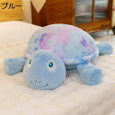 海亀ぬいぐるみ かめ 抱きまくら 添い寝枕 昼寝まくら アニマル ビッグサイズ 玩具 すやすや寝る ごろ寝 かわいい フワフワ INS風 癒し 雰囲気作り 洗える ボーイフレンド ギフト お祝い クリスマス
